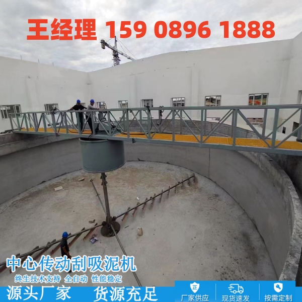 玉林中心传动刮泥机